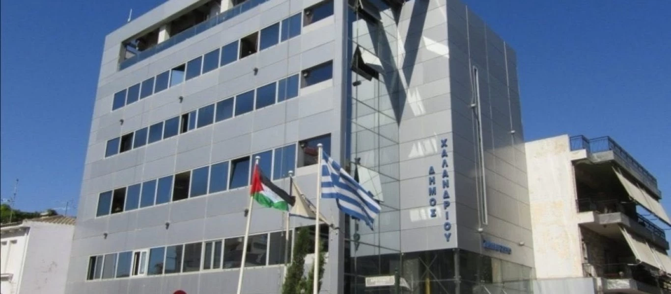 Ο Δήμος Χαλανδρίου ύψωσε την παλαιστινιακή σημαία στο δημαρχείο - Πολλές αντιδράσεις (φώτο)